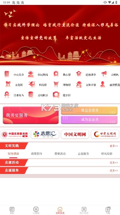 康养漳县 v3.3.1 下载官方版 截图