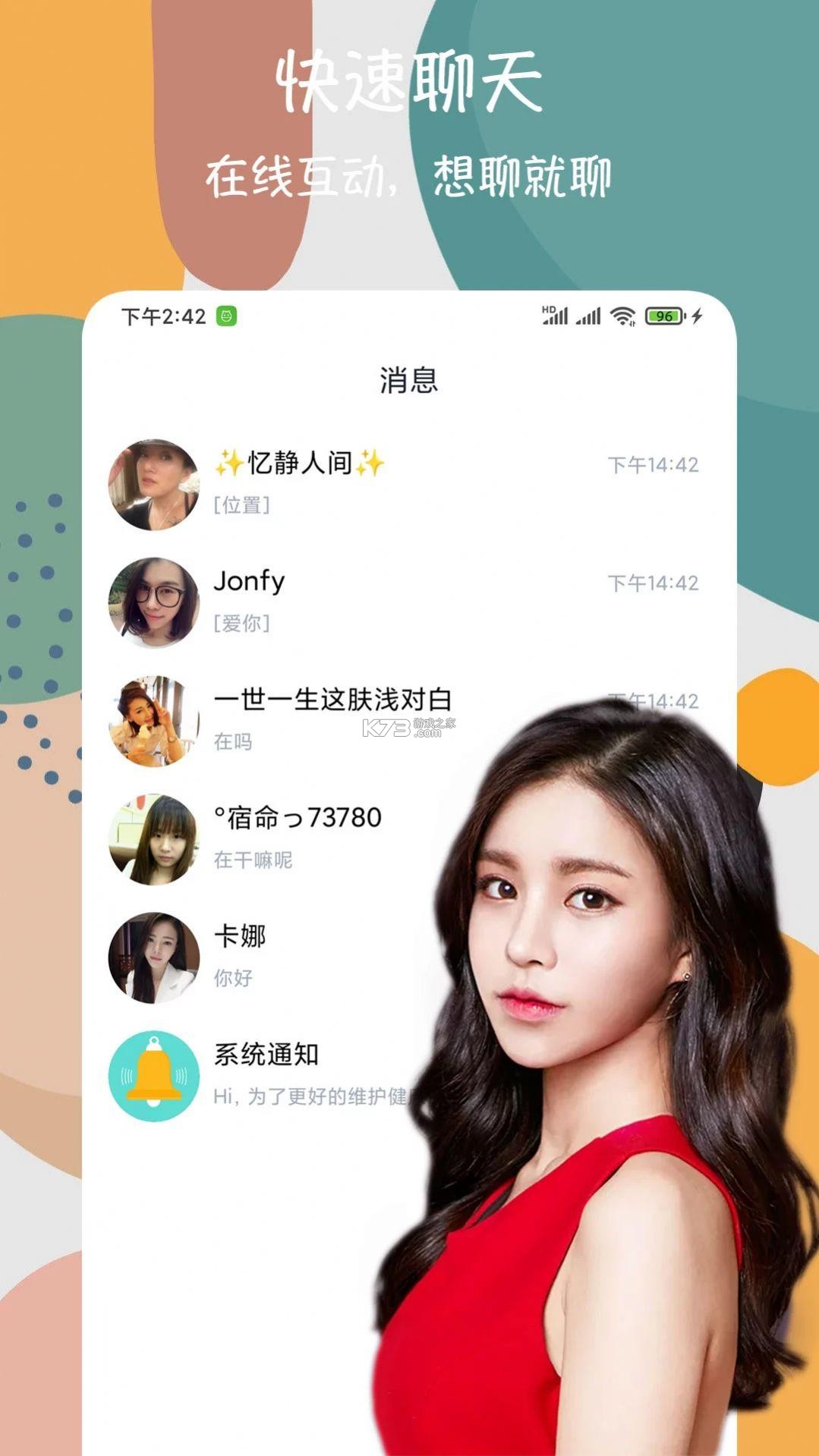 康养漳县 v3.3.1 下载官方版 截图