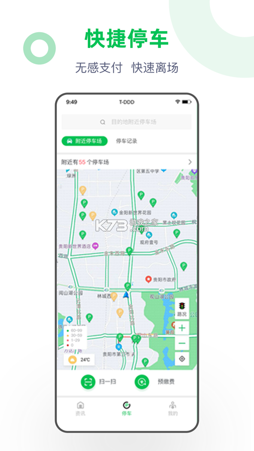车秘 v4.0.3 官方app下载安装 截图