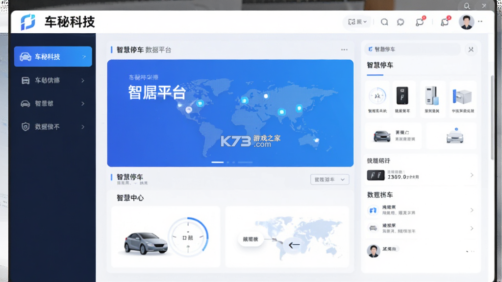 车秘 v4.0.3 官方app下载安装 截图