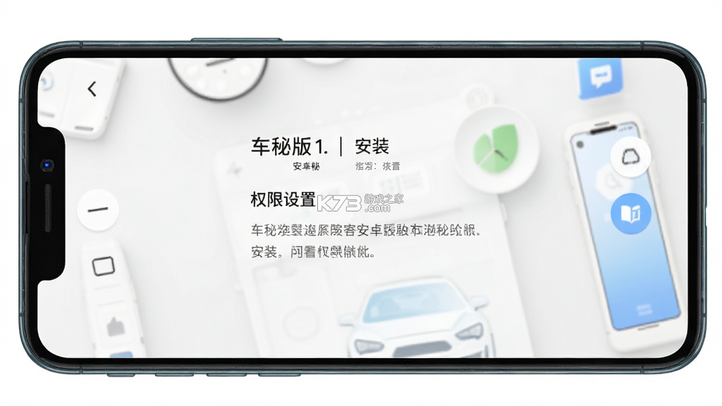 车秘 v4.0.3 官方app下载安装 截图