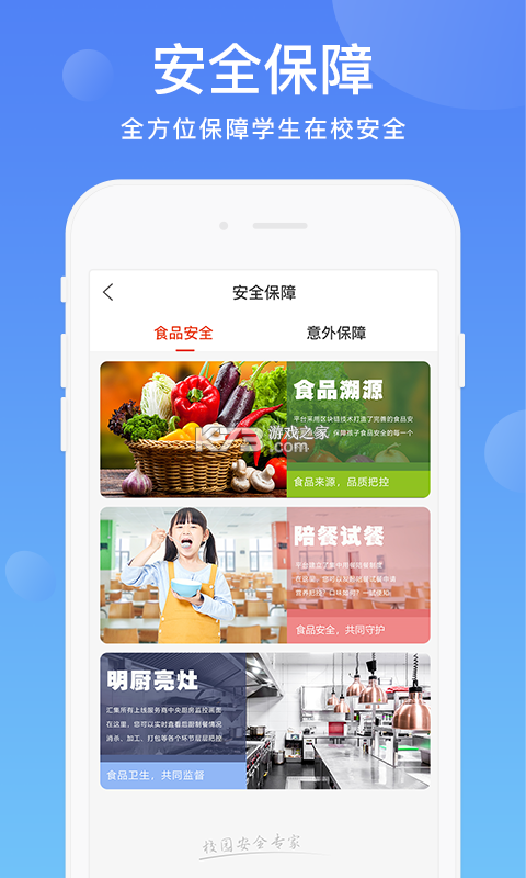自然阳光(逆龄派) v7.6.6 下载官方版 截图