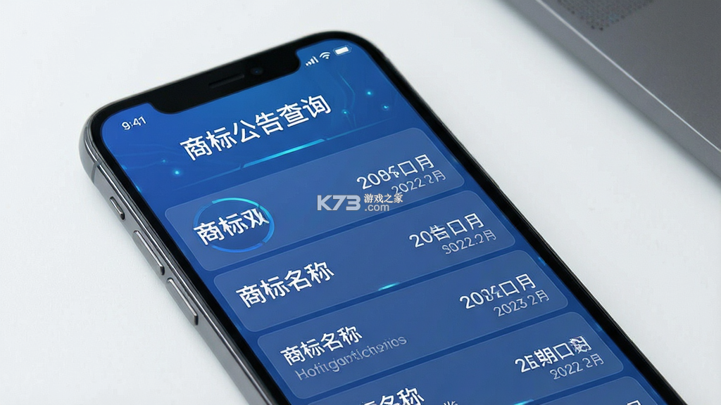 商标转让查询平台 v1.2.9 app下载 截图