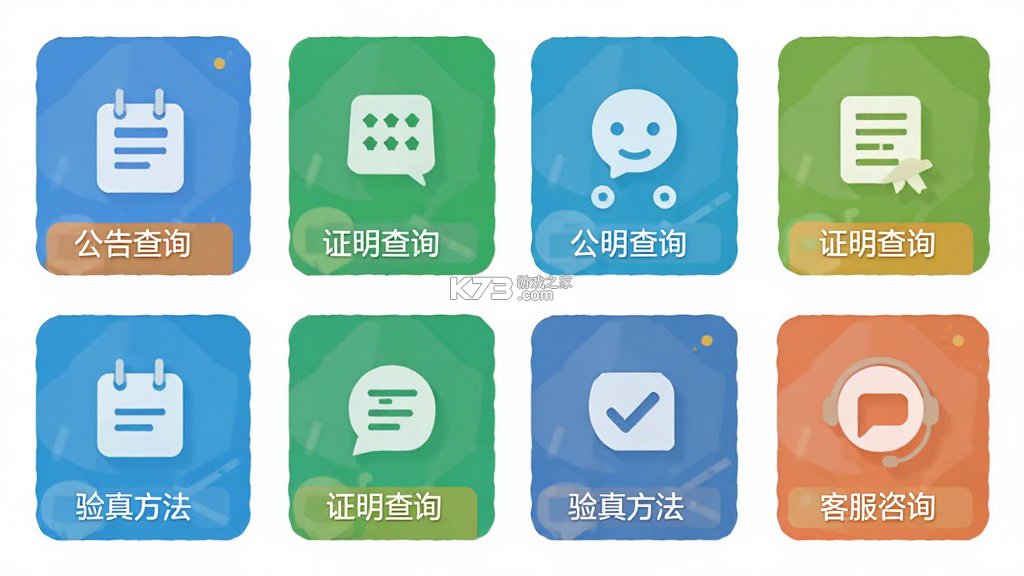商标转让查询平台 v1.2.9 app下载 截图