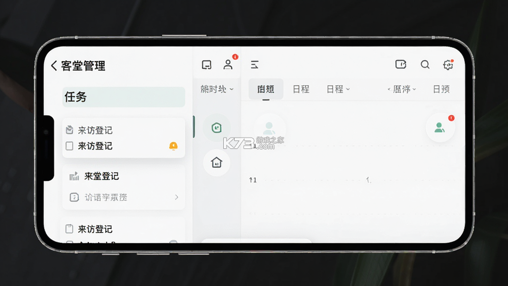 知客 v1.5.2 安卓app下载 截图
