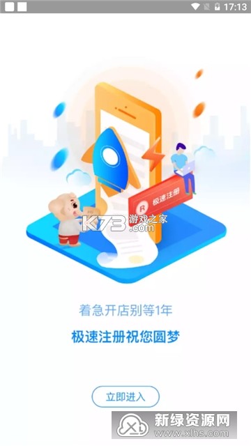 商标转让查询平台 v1.2.9 app下载 截图