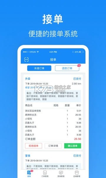 生活Plus商家 v6.8.5 官方app下载安装