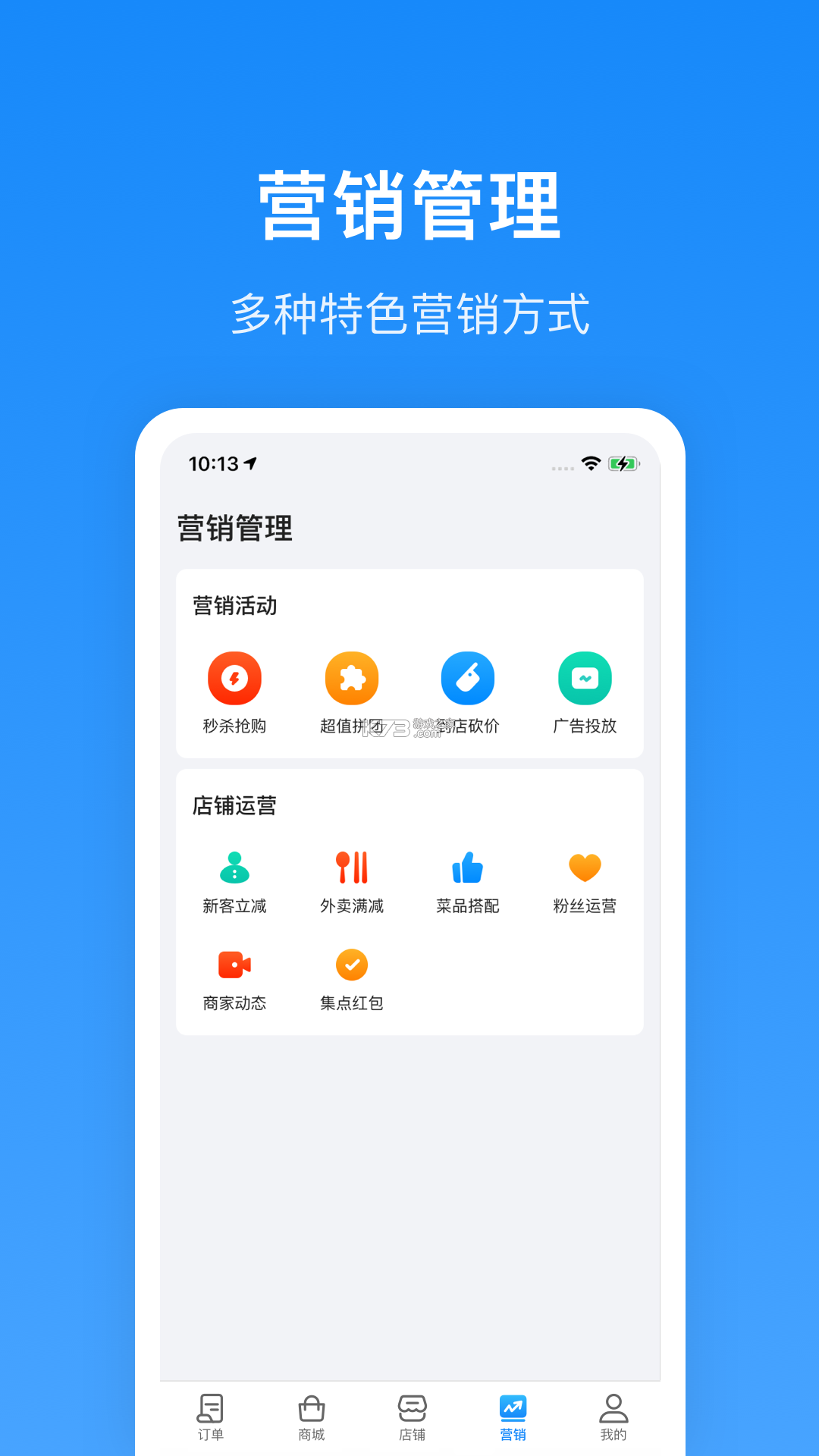 生活Plus商家 v6.8.5 官方app下载安装