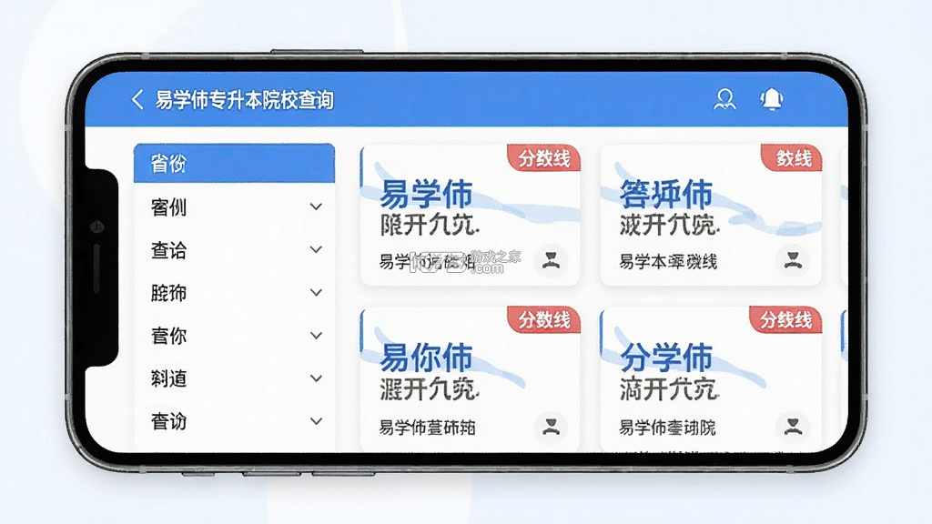 易学仕专升本 v3.5.7 安卓app下载 截图