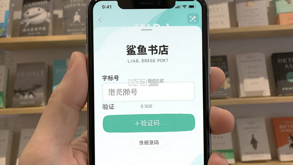 鲨鱼书店 v1.3.0 安卓app下载 截图