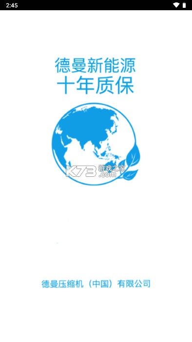 德曼云管控 v3.9.1 安卓app下载 截图