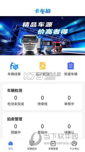 会享福二手车商户 v3.2.7 官方app下载安装 截图