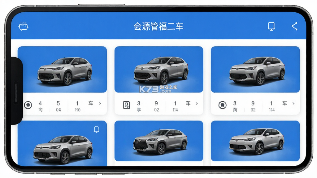 会享福二手车商户 v3.2.7 官方app下载安装 截图