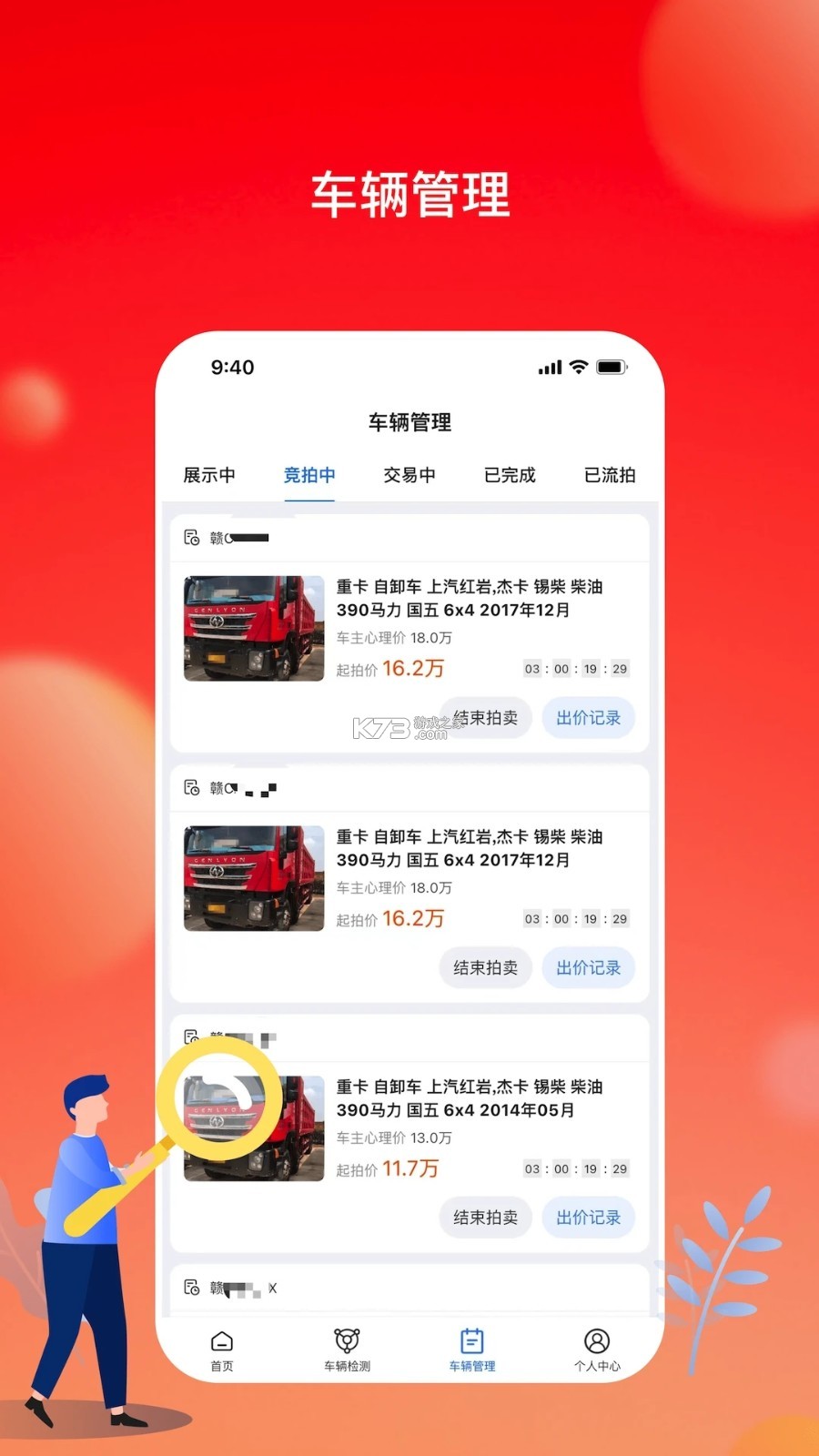 会享福二手车商户 v3.2.7 官方app下载安装 截图