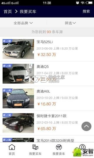 会享福二手车商户 v3.2.7 官方app下载安装 截图