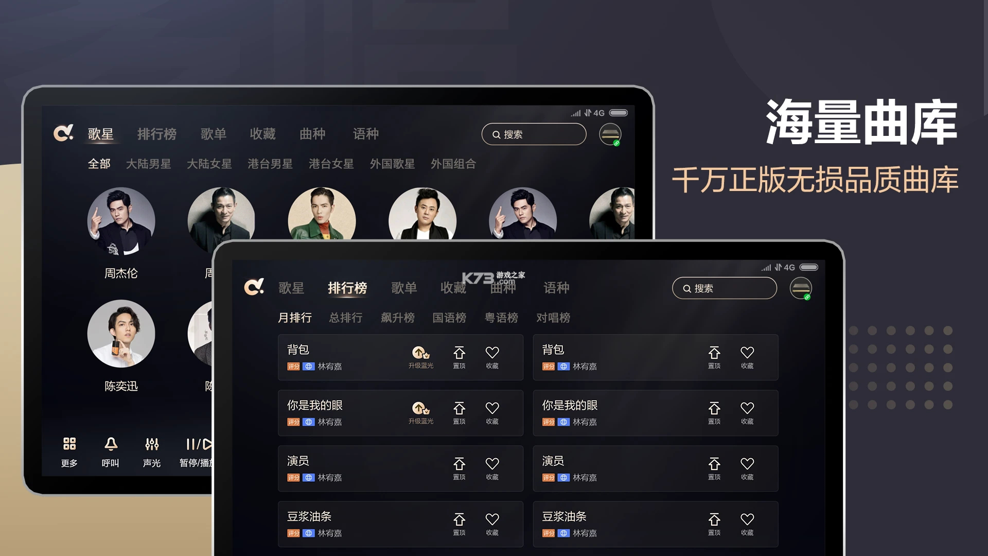 多唱 v6.4.2 下载app安装正版 截图