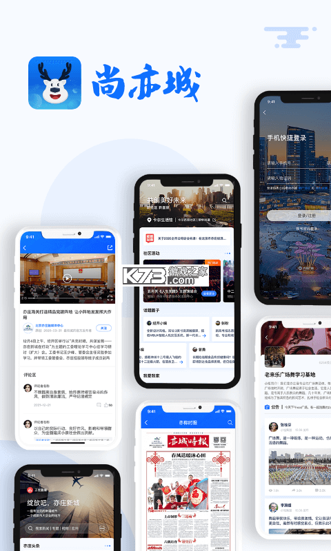 尚亦城 v3.7.5 app下载
