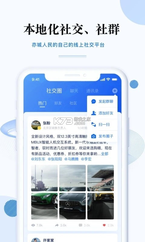 尚亦城 v3.7.5 app下载