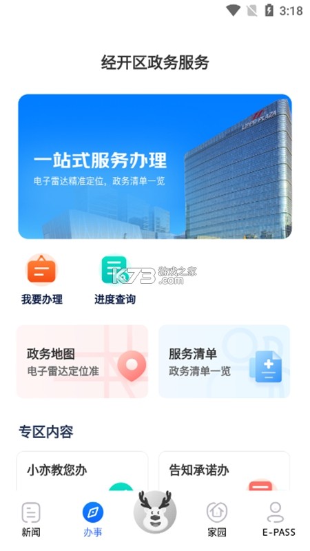 尚亦城 v3.7.5 app下载