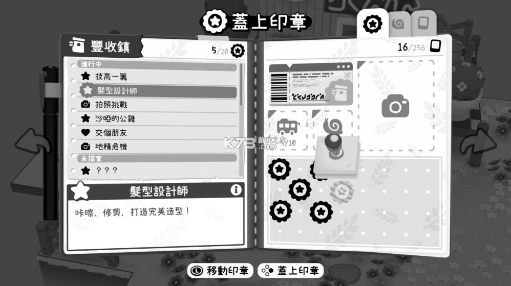 摄影冒险2 switch v1.0.7 中文版下载 截图