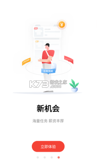 京东微工 v3.4.3 app下载安装 截图