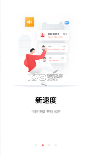 京东微工 v3.4.3 app下载安装 截图