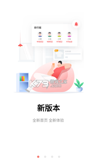 京东微工 v3.4.3 app下载安装 截图