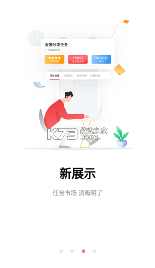 京东微工 v3.4.3 app下载安装 截图
