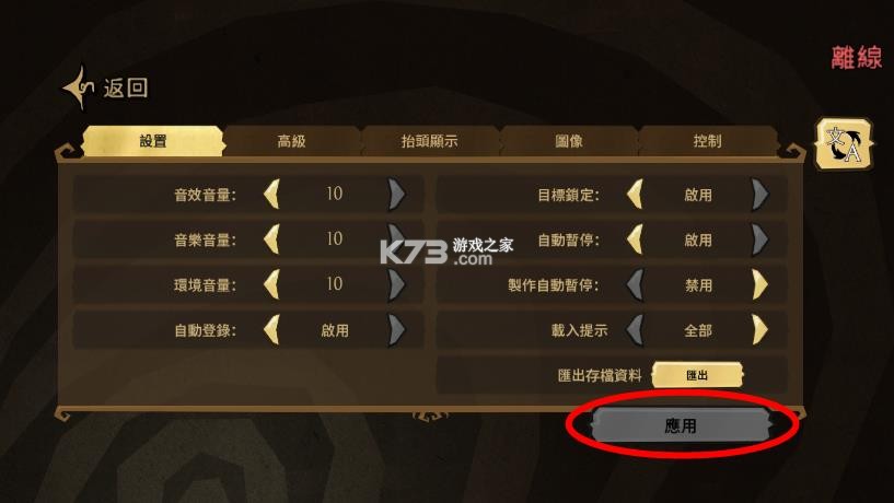 饥荒联机版 v2.2.1 破解版内置菜单