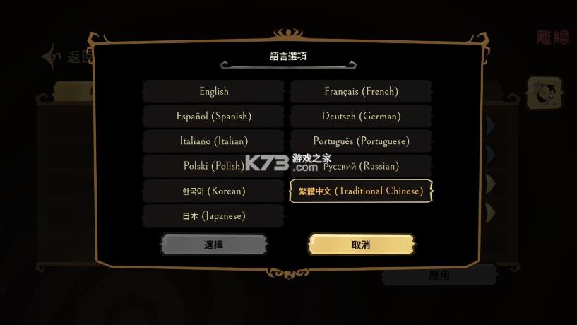 饥荒联机版 v2.2.1 破解版内置菜单