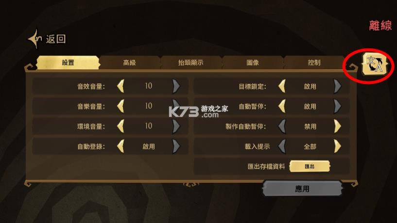 饥荒联机版 v2.2.1 破解版内置菜单