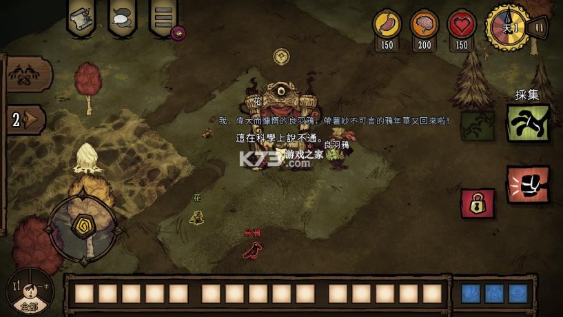 饥荒联机版 v2.2.1 破解版内置菜单