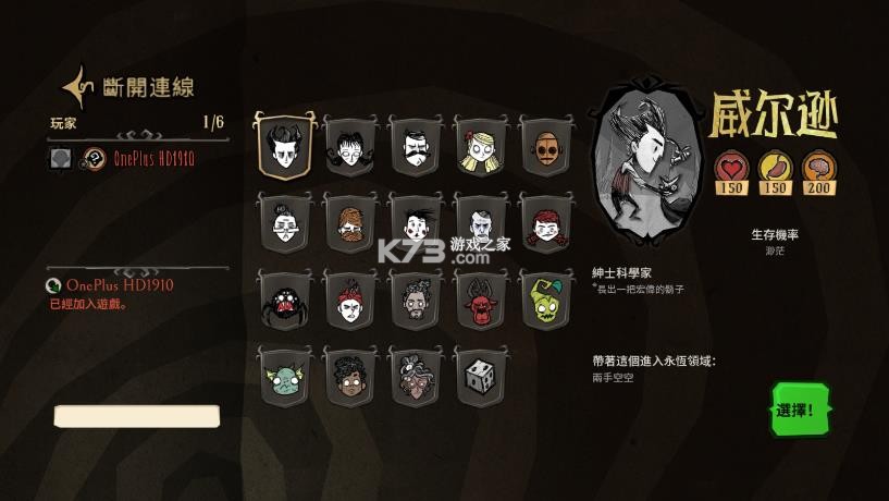 饥荒联机版 v2.2.1 破解版内置菜单下载 截图