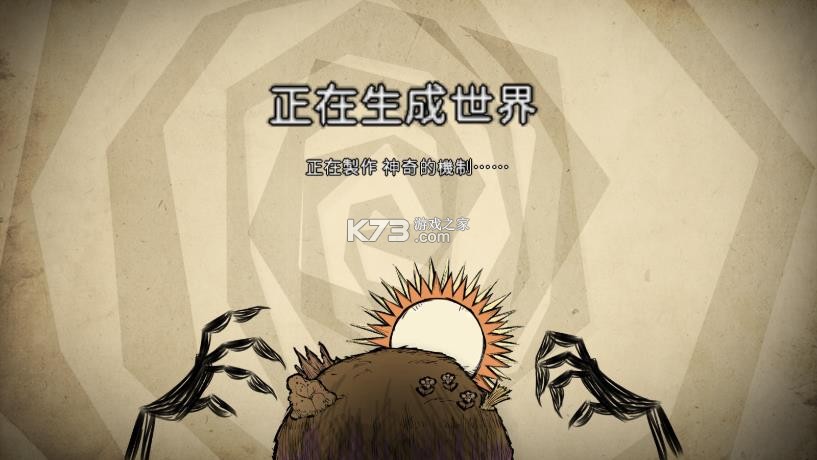 饥荒联机版 v2.2.1 破解版内置菜单下载 截图