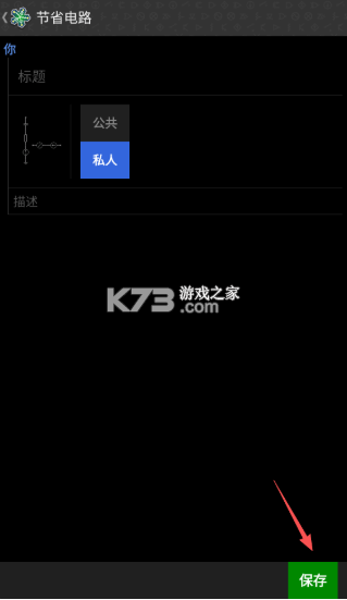电路模拟器 v2.15 软件下载安装 截图