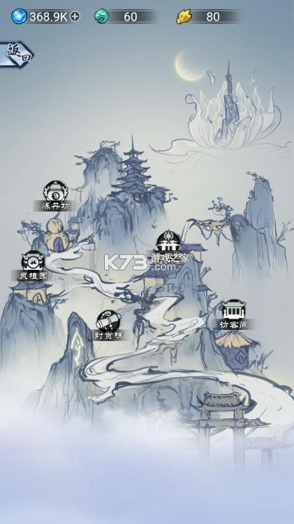 不朽修仙模拟器 v1.0 免广告版下载