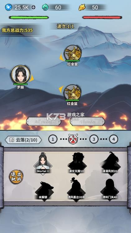 不朽修仙模拟器 v1.0 免广告版下载