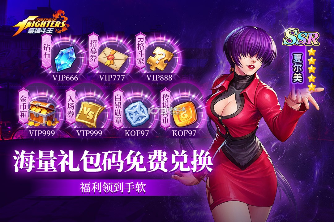 最强斗王 v1.0.18 无限金币版下载 截图