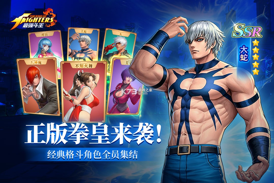 最强斗王 v1.0.18 无限金币版下载 截图