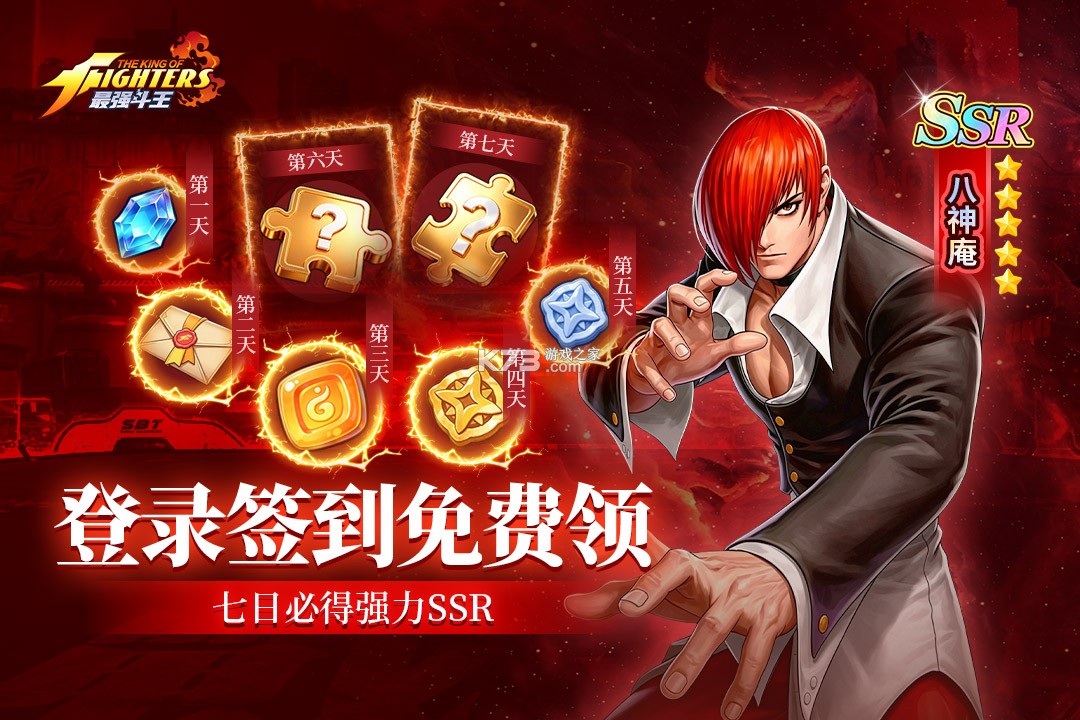 最强斗王 v1.0.18 无限金币版下载 截图