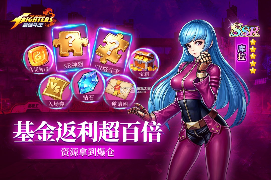最强斗王 v1.0.18 无限金币版下载 截图