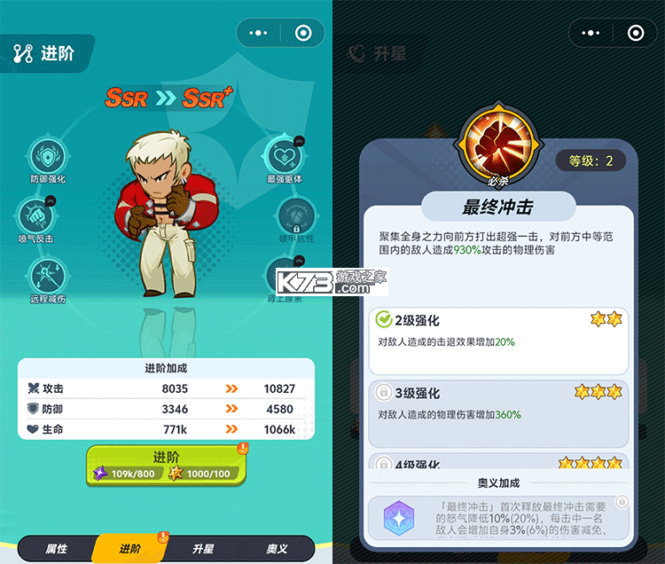 最强斗王 v1.0.18 无限金币版下载 截图