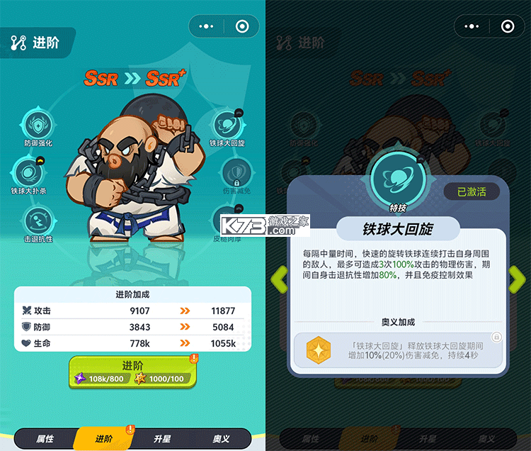 最强斗王 v1.0.18 无限金币版下载 截图