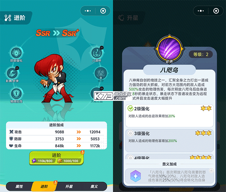 最强斗王 v1.0.18 无限金币版下载 截图