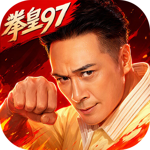最强斗王无限金币版下载v1.0.18