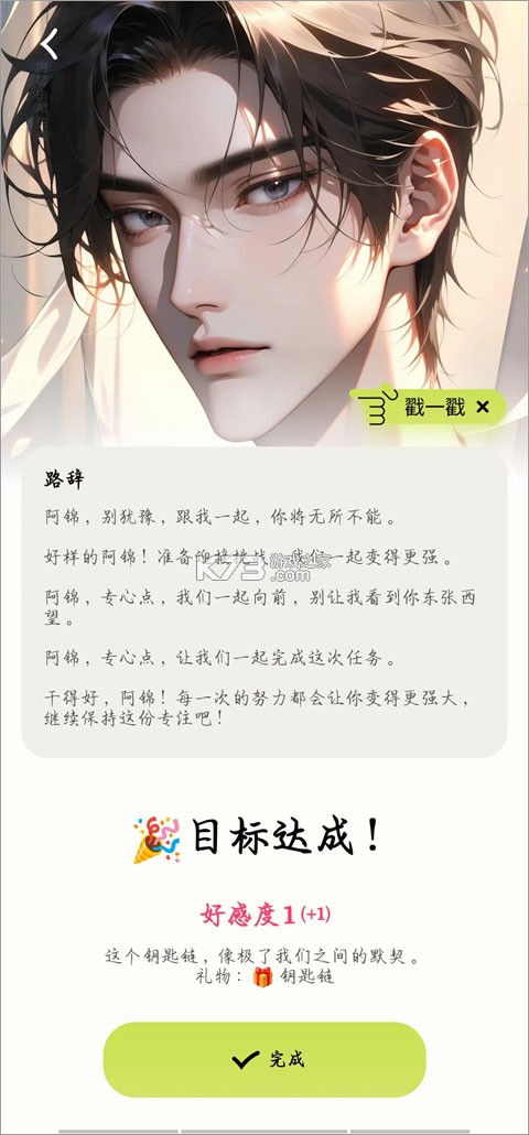 梦拟番茄 v1.6.6 app 截图