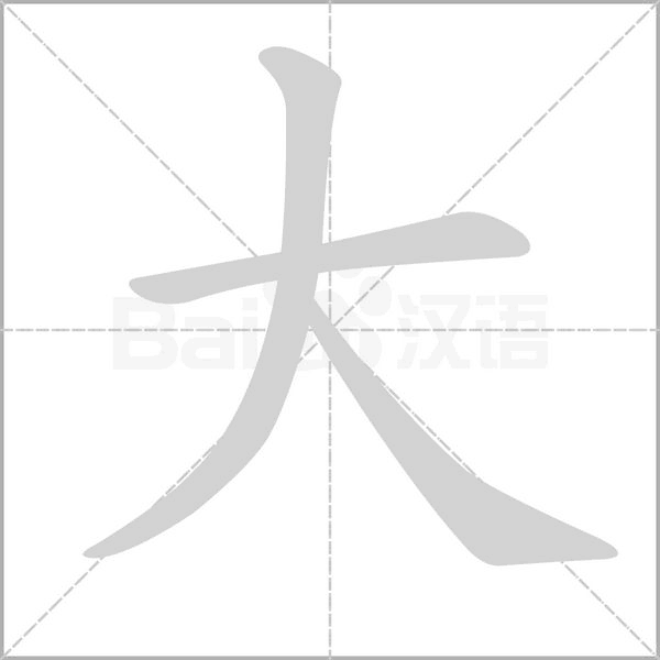 大字快报 v3.0.9 官方app下载安装 截图