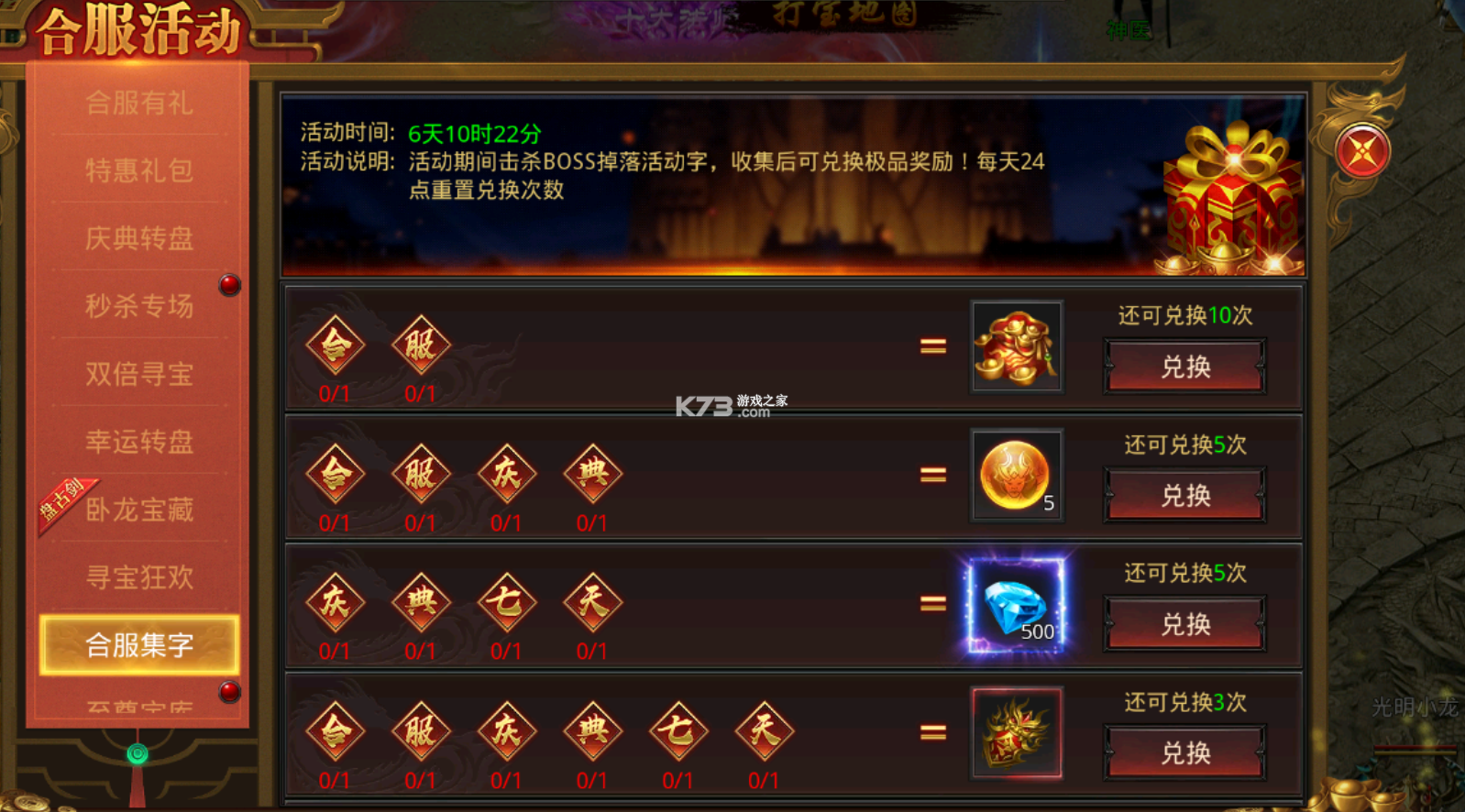 约战沙城 v22.0 传奇手游