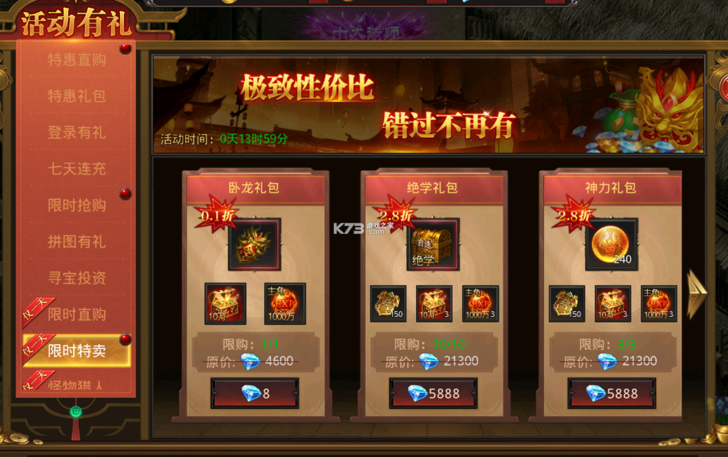 约战沙城 v22.0 传奇手游