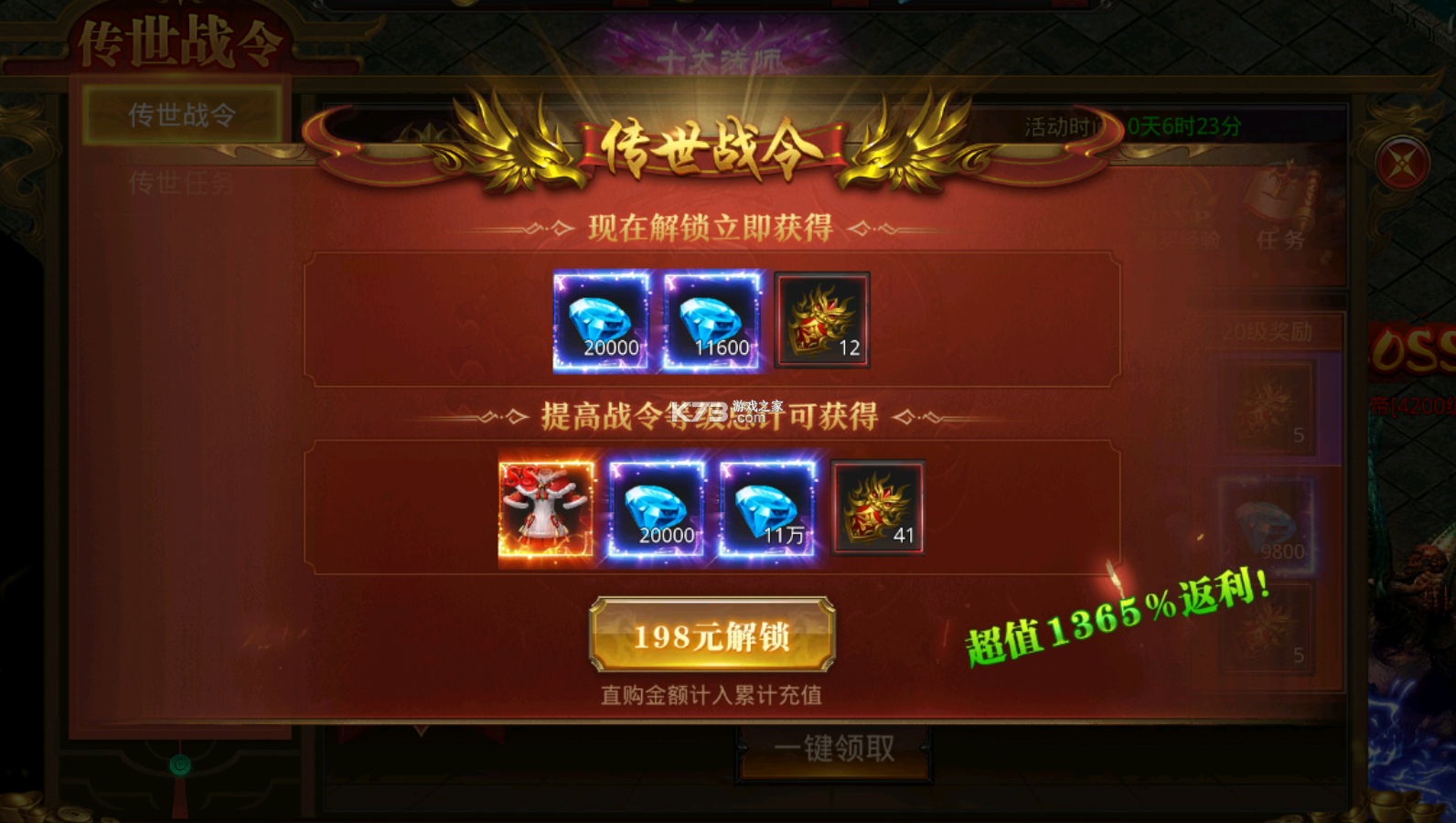 约战沙城 v22.0 传奇手游